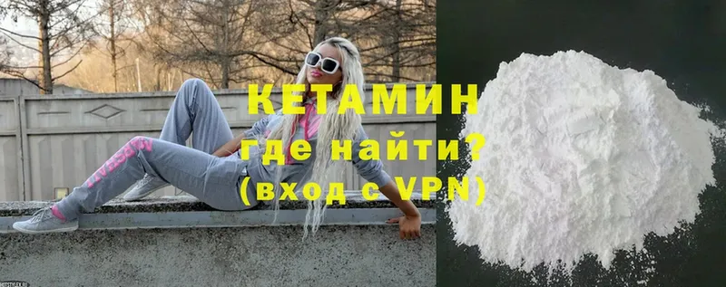 Кетамин ketamine  цена наркотик  Борзя 